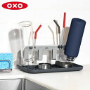 OXO ボトルドライングラック 13314400 オクソー CODE：05039271