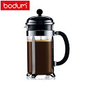 bodum シャンボール フレンチプレスコーヒーメーカー 1.0L ボダムジャパン CODE：12407 デンマーク 北欧 デザイン　ZZED