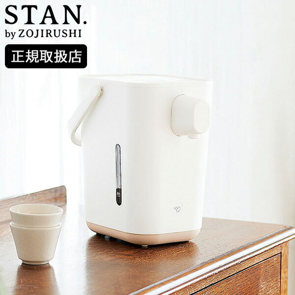 【納期未定、入荷後の発送】STAN. マイコン沸とう電動ポット 1.2L ホワイト ケトル CPCA12-WA 象印マホービン 白