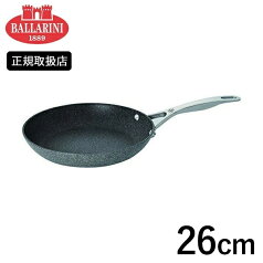 BALLARINI ローマフライパン 26cm 75001-792 バッラリーニ バラリーニ