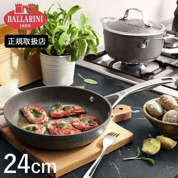 【即納】取扱店限定 BALLARINI 最上位モデル 『サリーナ』 フライパン 24cm IH ガス火対応 75002-820 バッラリーニ バラリーニ D2402