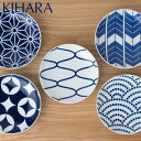 キハラ 食器 KIHARA KOMON 取皿5枚揃 キハラ