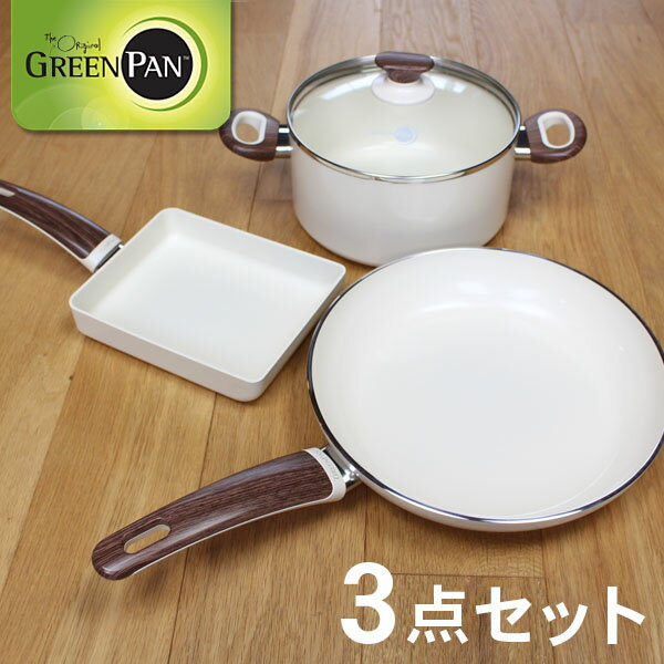 グリーンパン ウッドビー 3点セット エッグパン+フライパン 26cm+キャセロール (ガラス蓋付) IH対応 GREENPAN