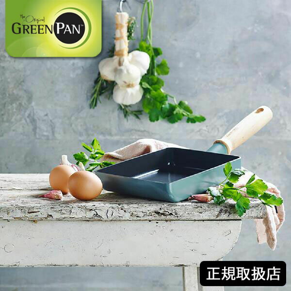 【P10倍】グリーンパン メイフラワー エッグパン IH対応 CC001901-001 GREENPAN
