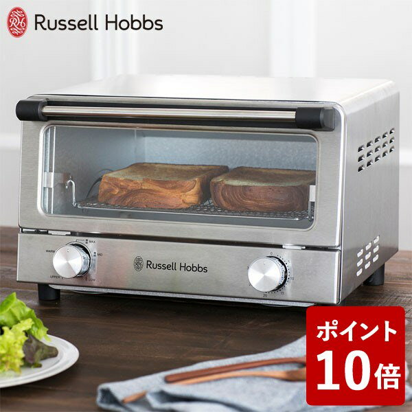 【P10倍】ラッセルホブス オーブントースター ステンレス 7740JP Russell Hobbs ラッセルホブズ