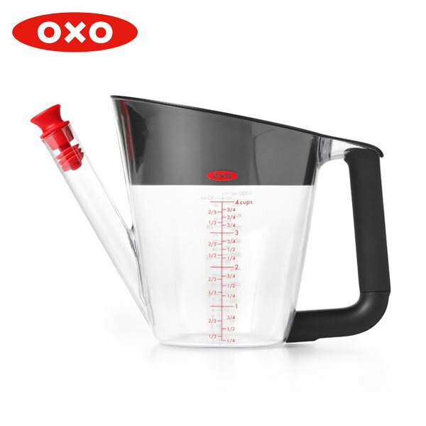 【P5倍】OXO ファットセパレーター 大 1L 11273200 オクソー Good Grips 脂肪セパレーター 使いやすい キッチン用品