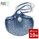 【P10倍】Filt (フィルト) ネットバッグ ロング ブルージーン 220BLEUJEAN01