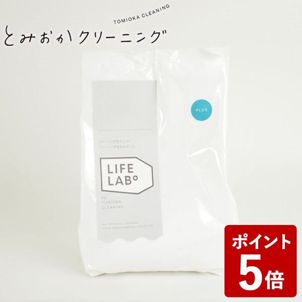 【店内全品ポイント5倍〜10倍】とみおかクリーニング オリジナル洗濯洗剤プラス 詰替え用 HT-01-0002