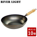 【P10倍】リバーライト 鉄 炒め鍋 24cm 極 ジャパン J1424 IH対応 日本製 RIVER LIGHT 極JAPAN キャンプ アウトドア 男子ごはん