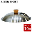 【5/1限定 全品P3倍〜12倍】リバーライト 蓋 28cm 極 ジャパン J3128S ステンレス カバー 日本製 RIVER LIGHT 極JAPAN キャンプ アウトドア 男子ごはん