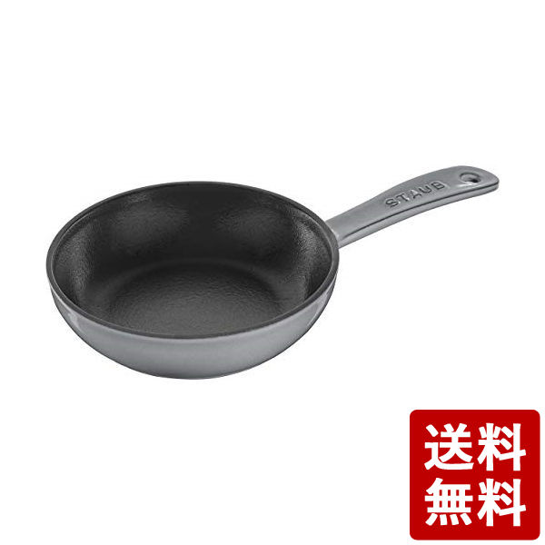 STAUB キャスト スキレット 16cm グレー ツヴィリング J.A.ヘンケルスジャパン CODE：286449 ストウブ 灰色