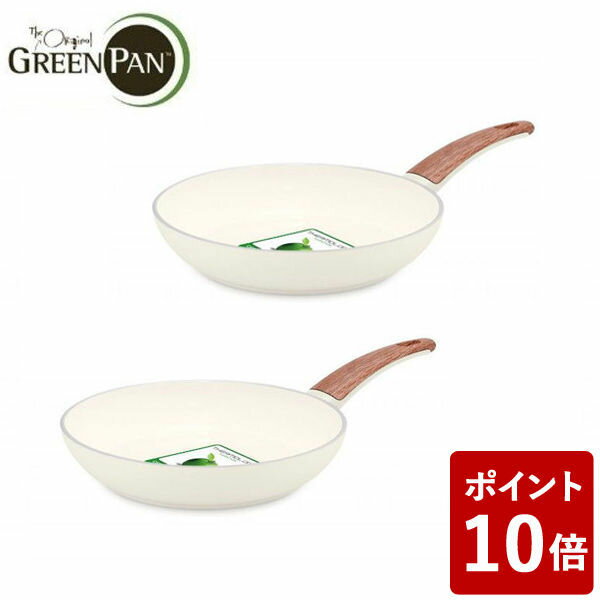 グリーンパン ウッドビー フライパン 20cm+26cm セット IH対応 グリーンパン CODE：307503 GREENPAN