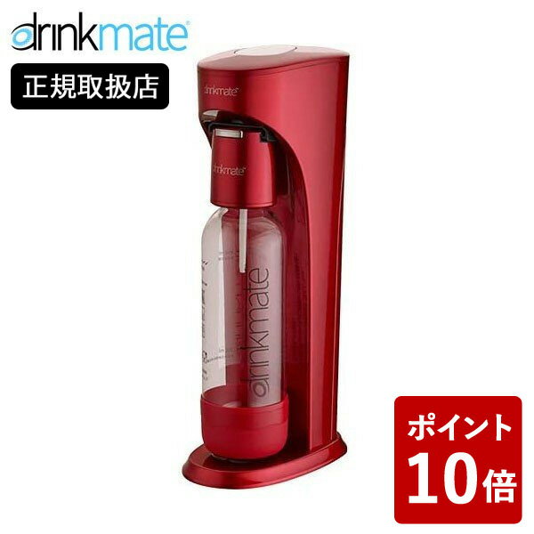 【在庫限り】(のし対応無料)drinkmate スターターセット 標準タイプ レッド ドリンクメイト 炭酸水メーカー 赤 DRM1002))