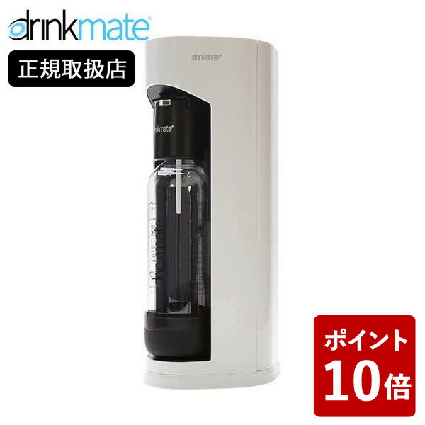 【在庫限り】(のし対応無料)drinkmate マグナムグランド スターターセット ホワイト ドリンクメイト 水以外にジュースなどもOKな炭酸水メーカー 白 DRM1005))