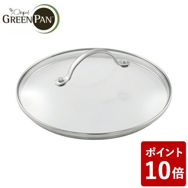 【P5倍】グリーンパン ステンレスガラス蓋 24cm ステンレスハンドル オーブン対応 CW000083-004 GREENPAN