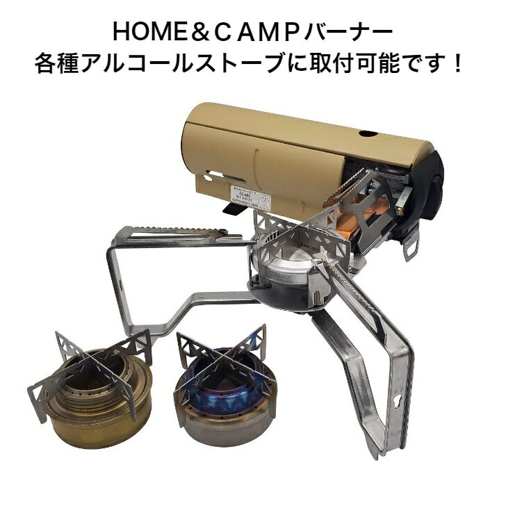 N-project 【チタン五徳】スノーピーク HOME&CAMPバーナー・各種アルコールストーブ に取付可能!【TITANIUM GEAR】日本製通販格安セール情報 楽天 通販