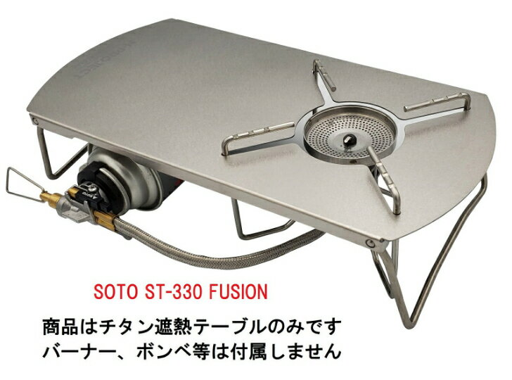 チタン遮熱テーブル【Round type】FULL TITANIUM GEARマルチタイプで複数のバーナーに取付可能!通販格安セール情報 楽天 通販