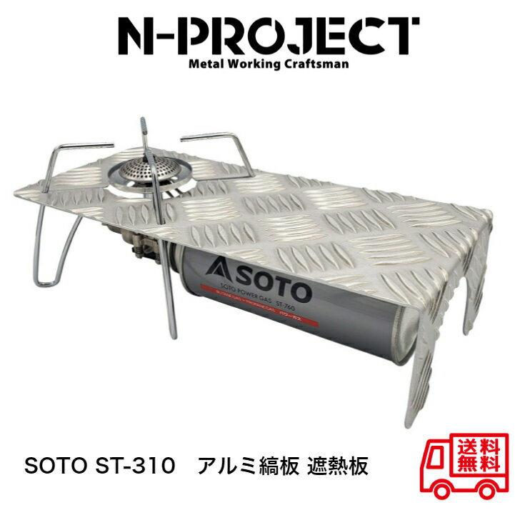 N-project アルミ縞板 遮熱板【L型】ST-310専用通販格安セール情報 楽天 通販