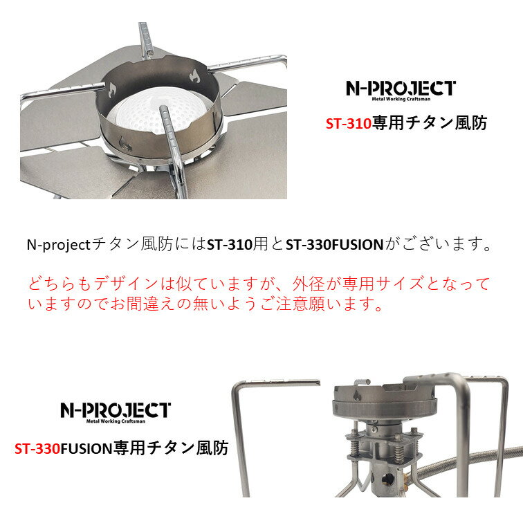 SOTO ST-310専用 チタン風防TITANIUM GEAR通販格安セール情報 楽天 通販