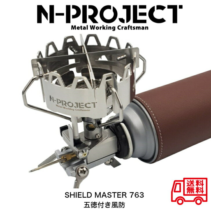 SHIELD MASTER 763五徳付き風防SOTO ST-310 FORE WINDS MS-01N-project エヌプロジェクト