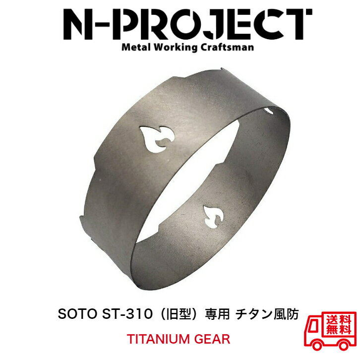 ֥ SOTO ST-310 (췿 TITANIUM GEARפ򸫤