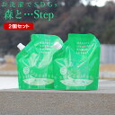 楽天ラフィネ（キッチン＆生活雑貨）（ 森と… Step 詰め替え） がんこ 本舗 洗濯 洗剤 中性 柔軟剤 不要 すすぎ0 節約 節水 時短 抗菌 部屋干し eco エコ サスティナブル アレルギー 乳幼児 ポスト 投函 不在 受取可