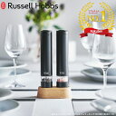 【特典付】【ポイント 10倍】( 電動 ミル ソルト&ペッパー ミニ ) ラッセル ホブス Russell Hobbs 正規品 2個セット 調味料 香辛料 胡椒...