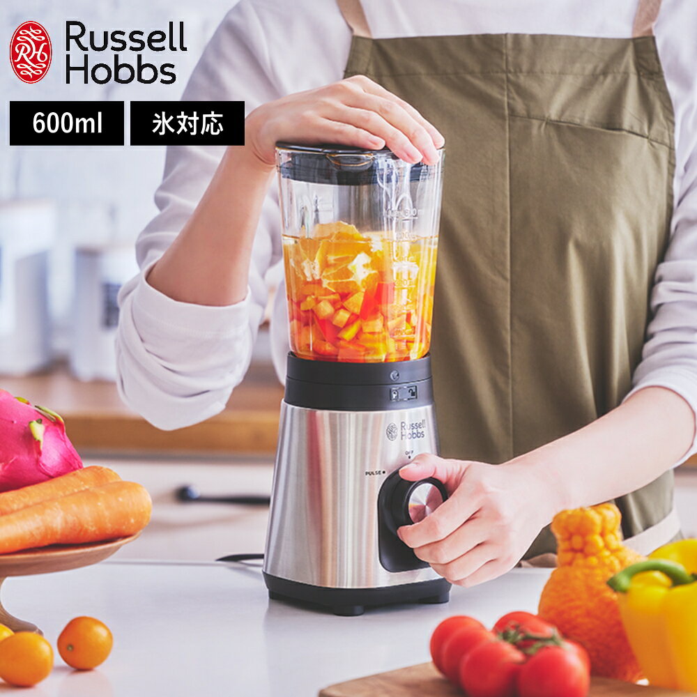 ラッセルホブス ブレンダー ( ベーシック ブレンダー ラッセル ホブス ) Russell Hobbs 正規品 ミキサー 電動 ジューサー スムージー 朝食 時短 健康 スピード調理 時短 栄養 離乳食 介護食 家電 おしゃれ シンプル 1年保証 北欧 調理 料理 キッチン 野菜不足 2300JP