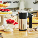 【特典付】【ポイント 10倍】( ベーシック ハンドミキサー ) ラッセル ホブス Russell Hobbs 正規品 泡立て器 ビーター お菓子作り メレンゲ 生クリーム 電動 離乳食 介護食 家電 シルバー スピード調節 収納 おしゃれ シンプル 洗浄 自立 1年保証 分解 洗浄 北欧 2500JP