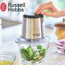 【特典付】【ポイント 10倍】( 4ブレード ミニチョッパー ) ラッセル ホブス Russell Hobbs 正規品 フードプロセッサー 食材 切る 刻む 混...