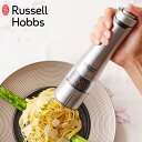 【ポイント10倍】( 電動 ミル ソルト＆ペッパー ) ラッセル ホブス Russell Hobbs 正規品 自動 調味料 香辛料 胡椒 岩塩 キッチン コンパクト ハンディ 料理 調理 家電 便利グッズ 片手 時短 簡単 シルバー おしゃれ 7921JP