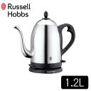 ラッセルホブス 7300JP 【350円OFFクーポン】( カフェ ケトル 1.2L ) ラッセル ホブス Russell Hobbs 正規品 電気ケトル コードレス やかん 湯沸かし 家電 珈琲 コーヒー インテリア キッチン 空焚き防止 保温力 シルバー ブラック 7412JPK〔BR〕