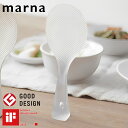 【特典付】【メール便送料無料】 ( 立つしゃもじ プレミアム クリア ) marna オンライン 杓文字 杓子 シャリ切り 米粒 ご飯 土鍋 炊飯器 くっつかな...