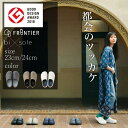 【特典付】【在庫限り ポイント20倍】( bi×sole バイソール フロンティア ) FRONTIER つっかけ サンダル おしゃれ カジュアル シンプル メ...