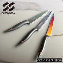 【特典付】【ポイント5倍】( 霞 kasumi チタン コーティング ペティ ナイフ 12cm スミカマ ) SUMIKAMA ナイフ キッチン 料理 野菜 肉...