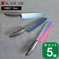 ( 霞 kasumi チタン コーティング 三徳 包丁 18cm スミカマ ) SUMIKAMA ナイフ キ...