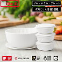 【特典付】〔ポイント2倍〕( 米とぎにも使えるザルとボウル プレート&蒸気であたためる冷凍ごはん容器3個組 ライクイット ) like it 料理 調理 キッチ...
