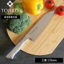 【8％OFFクーポン】〔ポイント2倍〕正規品( 藤次郎 TOJIRO PRO 三徳包丁 170mm ) ナイフ キッチン オールステンレス 万能 料理 野菜 肉 魚 調理 女性 男性 切れ味 軽量 軽い シンプル おしゃれ かっこいい 職人 右利き 左利き プロ仕様 DP コバルト 合金鋼割込