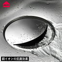 【特典付】【ポイント10倍】 ( 抗菌 ステンレス 排水口 カバー オークス ) aux レイエ キッチン おしゃれ シンプル 銅イオン スタイリッシュ 排水プ...