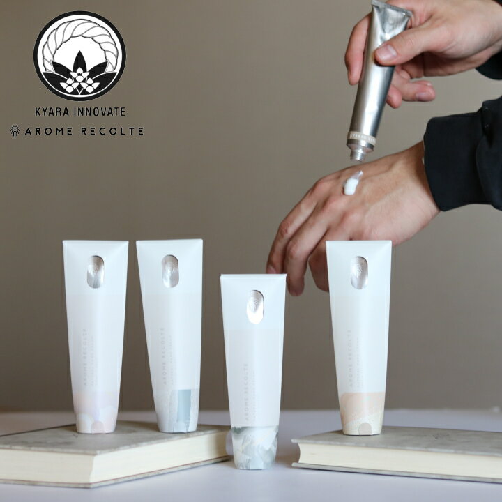 在庫限り( アロマ レコルト ハンドクリーム ) キャライノベイト ボディケア 香り 芳香 癒し リフレッシュ 精油 ブレンド 気分転換 安眠 通勤 通学 リラックス おしゃれ シンプル デスクワーク べたつかない 乾燥 保湿 植物由来 100%のサムネイル