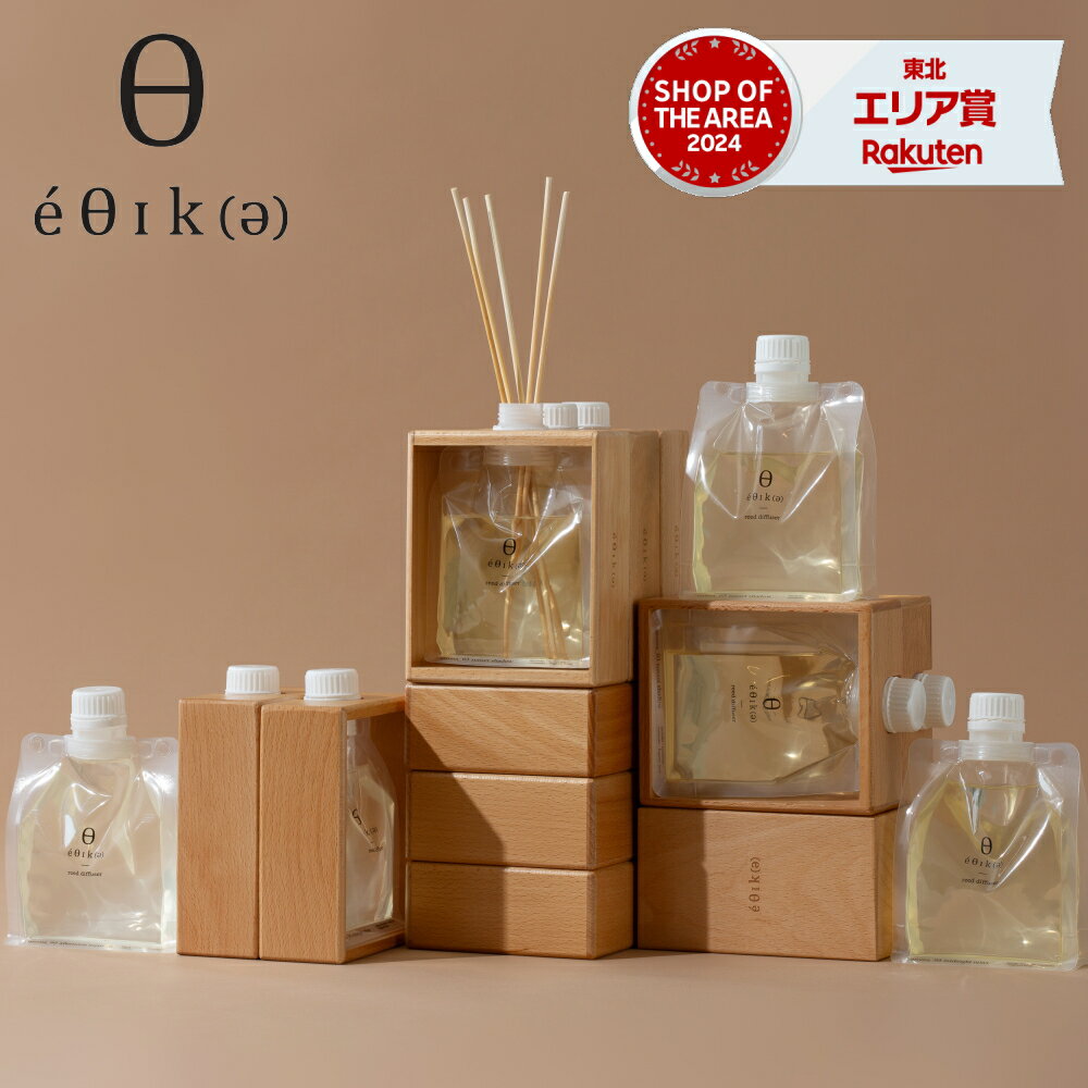 【10％OFFクーポン】〔ポイント2倍〕( ディフューザー セット エシカ ) オールド＆ニュー 取扱店 消臭 芳香剤 エッセンシャル オイル 精油 サステナブル 再利用 eco エシカル リビング 玄関 寝室 トイレ おしゃれ シンプル 木製 ナチュラル 北欧