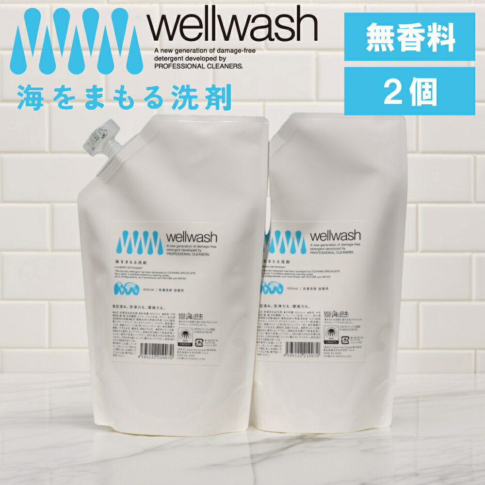 【特典付】【10%OFFクーポン】( wellwas