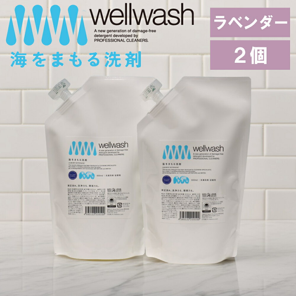 【特典付】【10%OFFクーポン】( wellwas