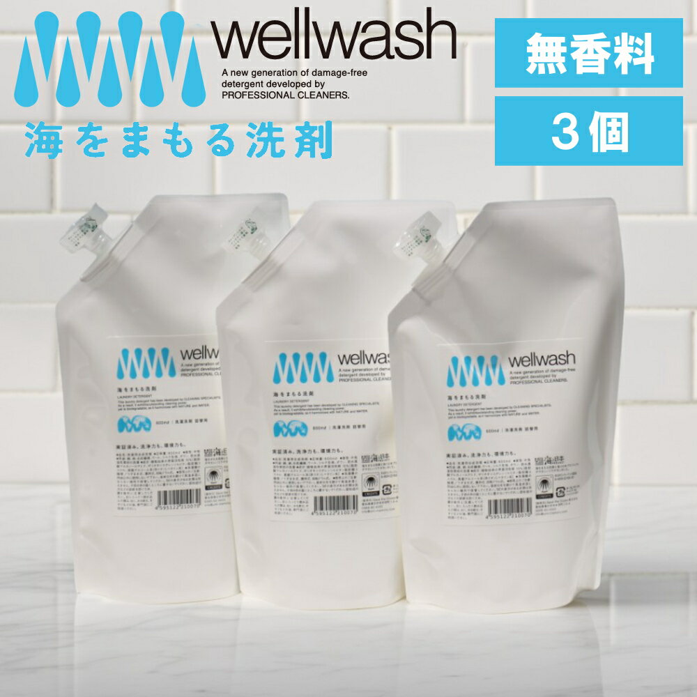 【特典付】【10%OFFクーポン】( wellwas