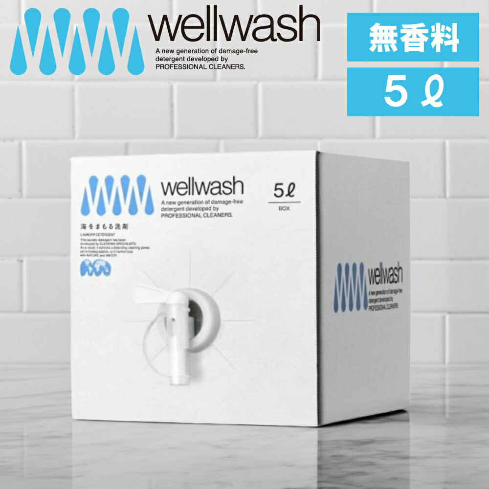 【特典付】【10%OFFクーポン】( wellwas