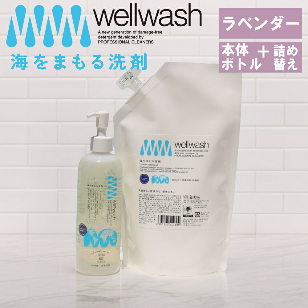 【特典付】【10%OFFクーポン】( wellwas