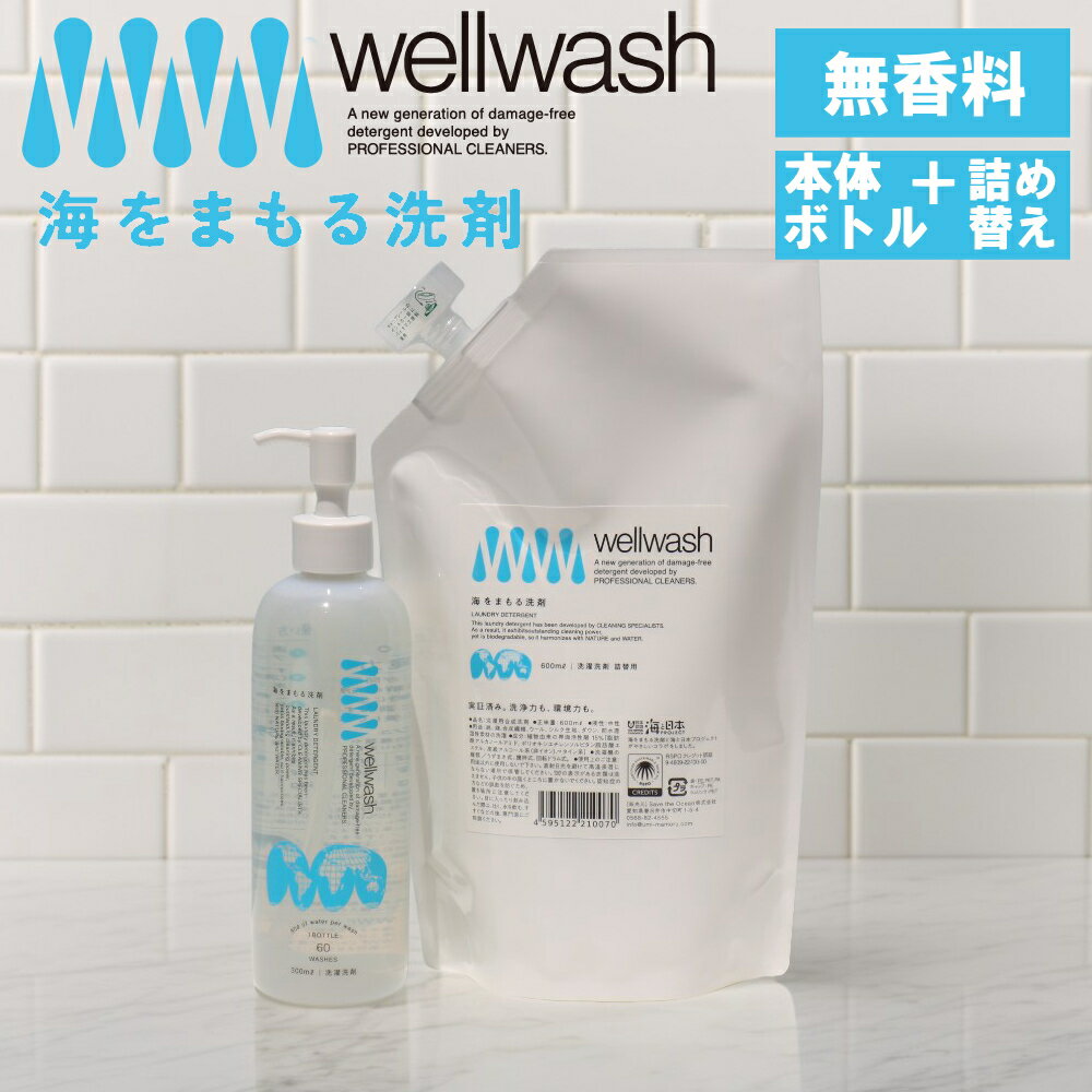 【特典付】【10%OFFクーポン】( wellwas