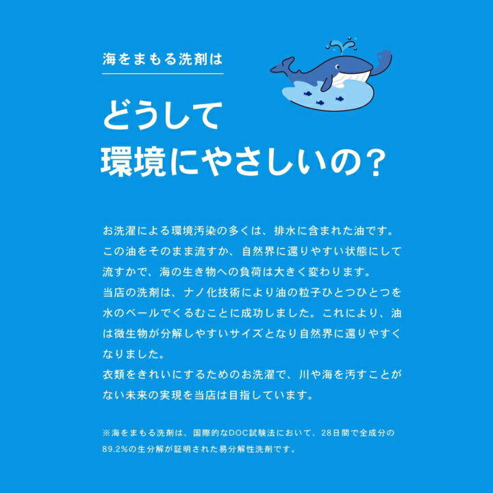 ( 海をまもる洗剤 ラベンダー 詰替え用 600ml 3個 ) 取扱店 洗濯 洗剤 高洗浄力 中性 すすぎ1回 柔軟剤 不要 節約 節水 時短 衣類 長持ち 部屋干し エコ 子供 赤ちゃん 食べこぼし 黒ずみ 黄ばみ シャツ 3