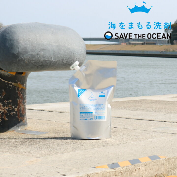 ( 海をまもる洗剤 無香料 詰替え用 600ml 1個 ) 取扱店 洗濯 洗剤 高洗浄力 中性 すすぎ1回 柔軟剤 不要 節約 節水 …