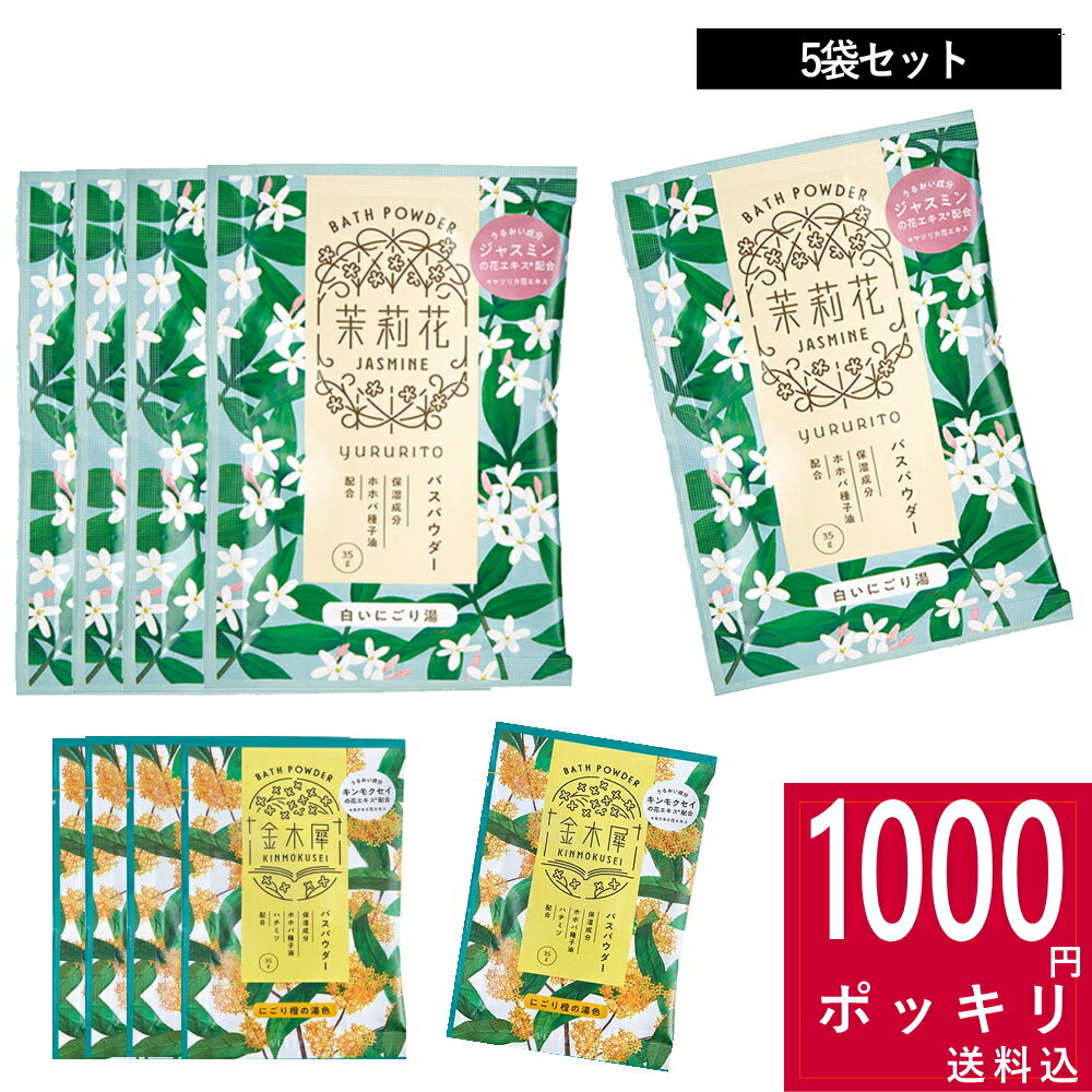 1000円ポッキリ 送料無料 ( ゆるりと 